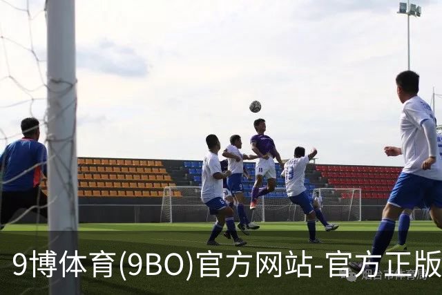9博体育(9BO)官方网站-官方正版入口公司简介